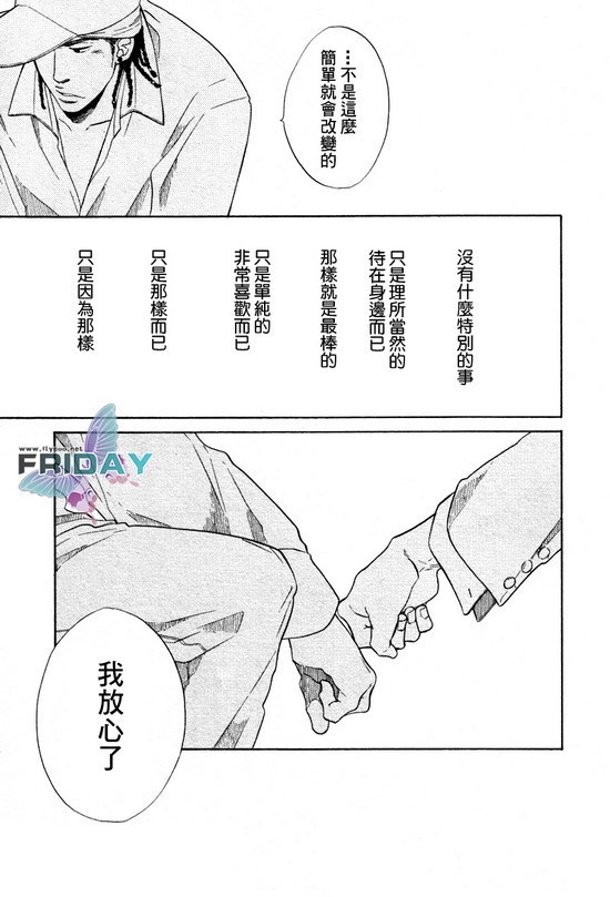 七八漫画,第1话5图