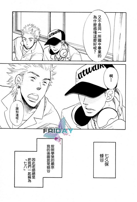 七八漫画,第1话1图