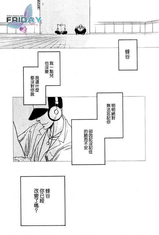 七八漫画,第1话5图