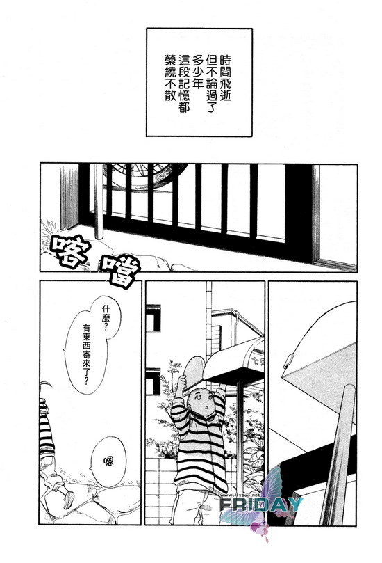 七八漫画,第1话5图