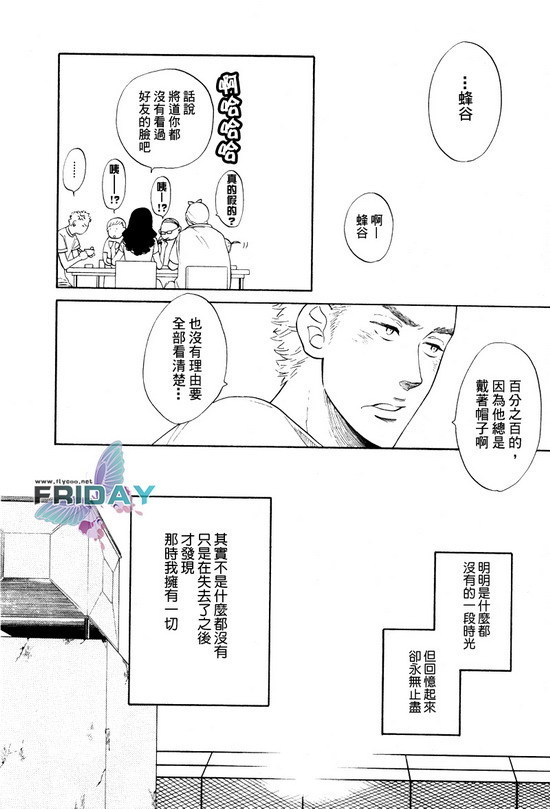 七八漫画,第1话4图