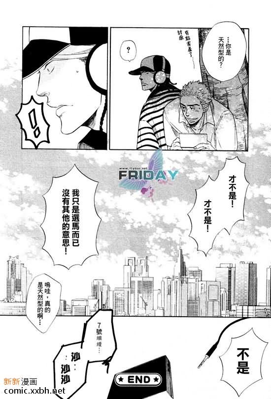 七八漫画,第1话3图