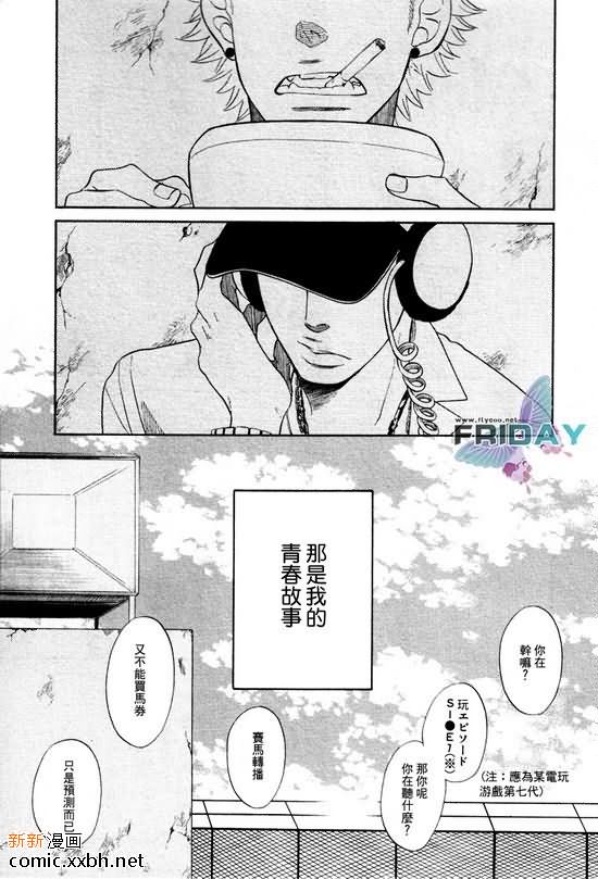 七八漫画,第1话2图