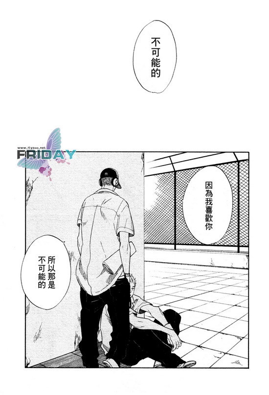 七八漫画,第1话3图