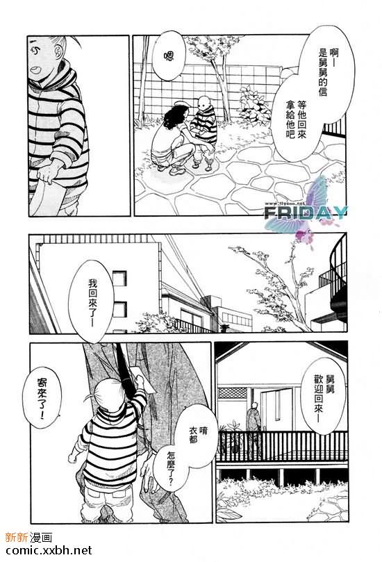 七八漫画,第1话1图