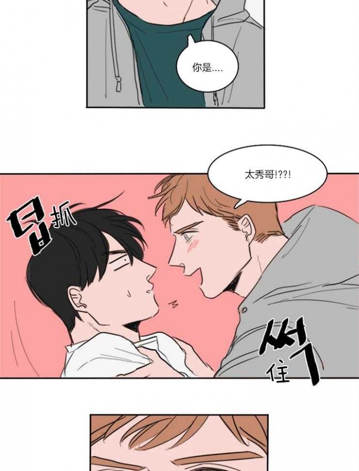 可疑的剩菜漫画,第2话2图