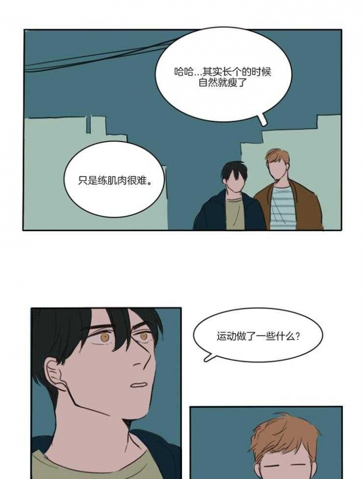 可疑的成绩单漫画,第6话2图