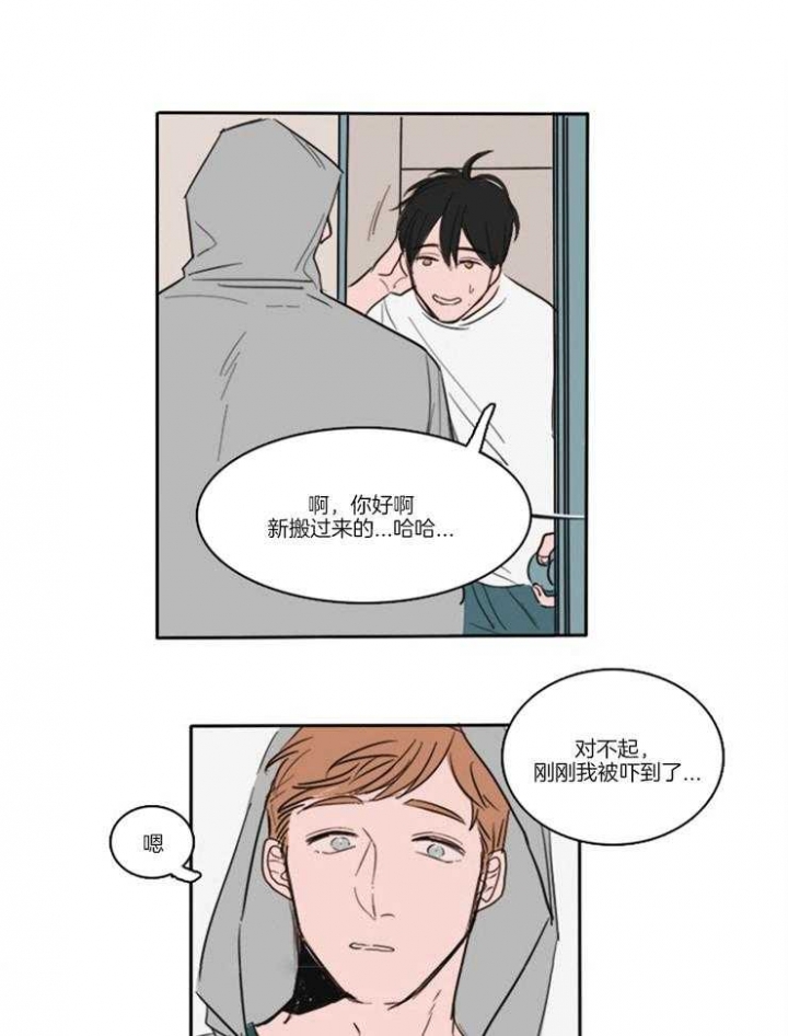 可疑的剩菜漫画,第2话1图