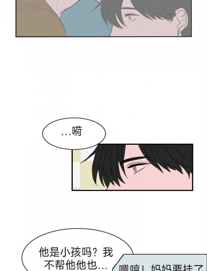 可疑的食谱漫画,第7话1图