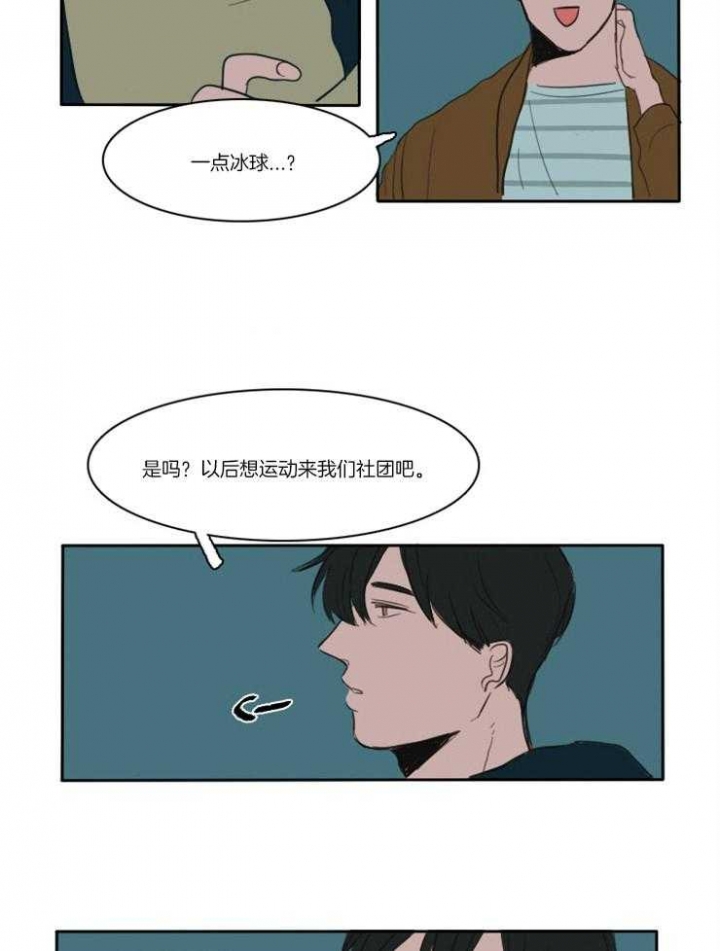 可疑的成绩单漫画,第6话3图