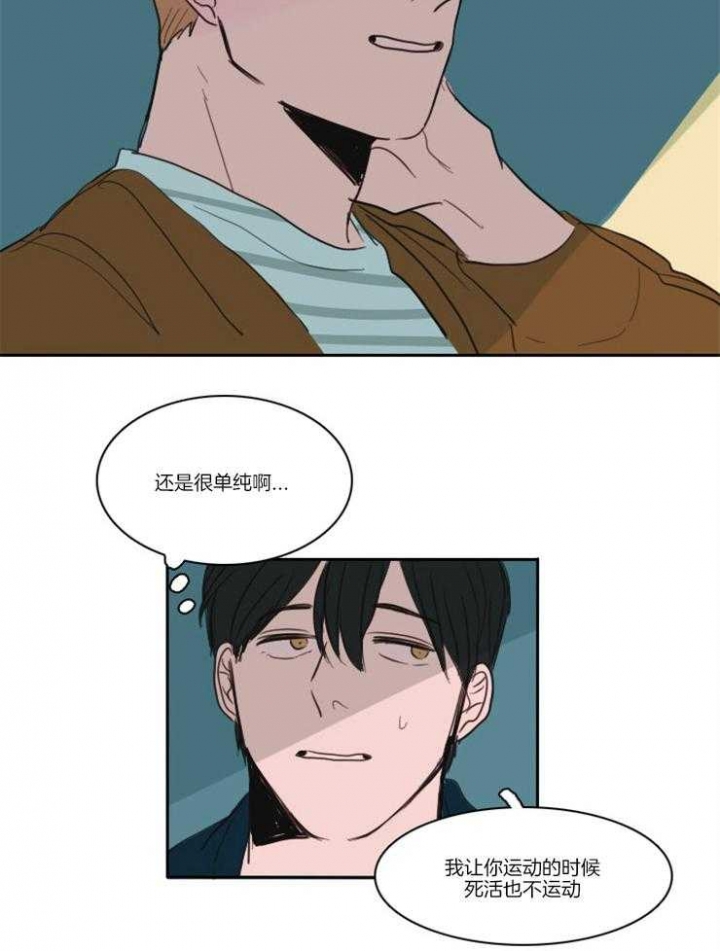 可疑的成绩单漫画,第6话1图