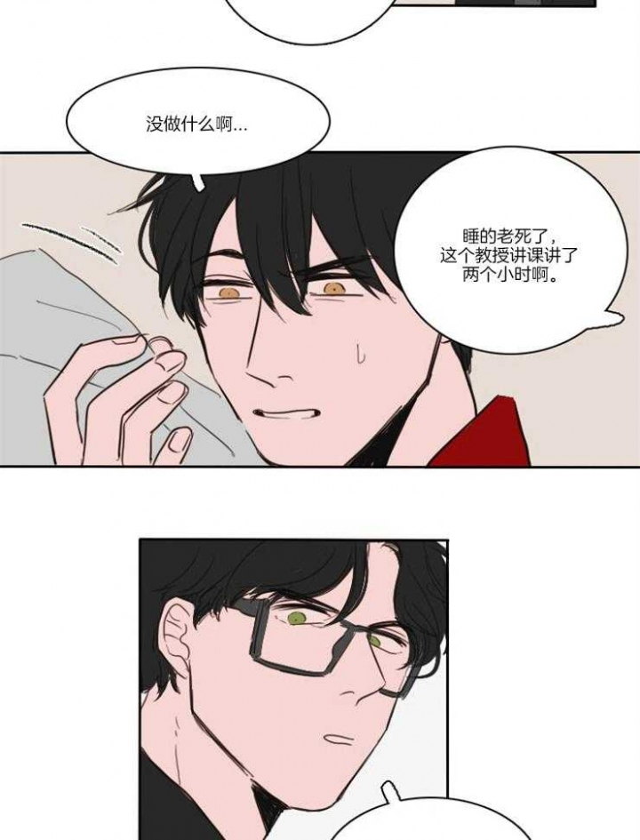 可疑的efm漫画,第4话3图