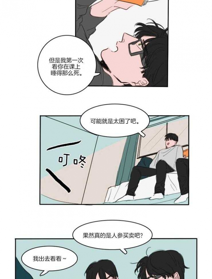 可疑的食谱漫画,第4话3图