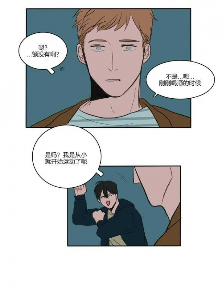 可疑的成绩单漫画,第6话5图