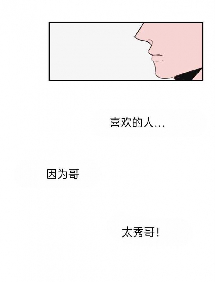 可疑的食谱漫画,第7话1图