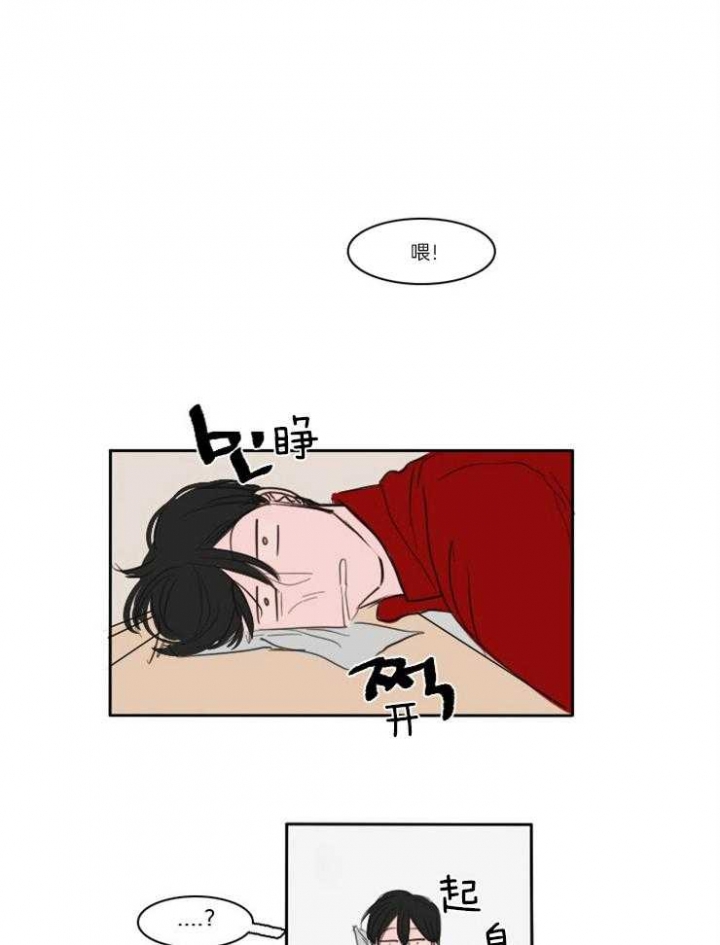 可疑的术古漫画,第4话1图