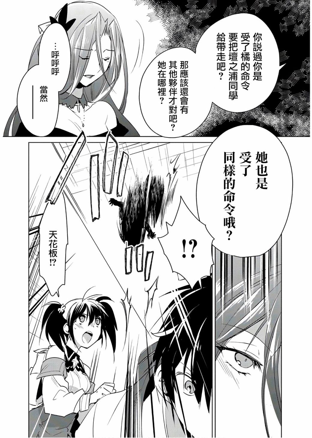 秒杀外挂太强了，异世界的家伙们根本就不是对手。－AΩ－漫画,第9话1图