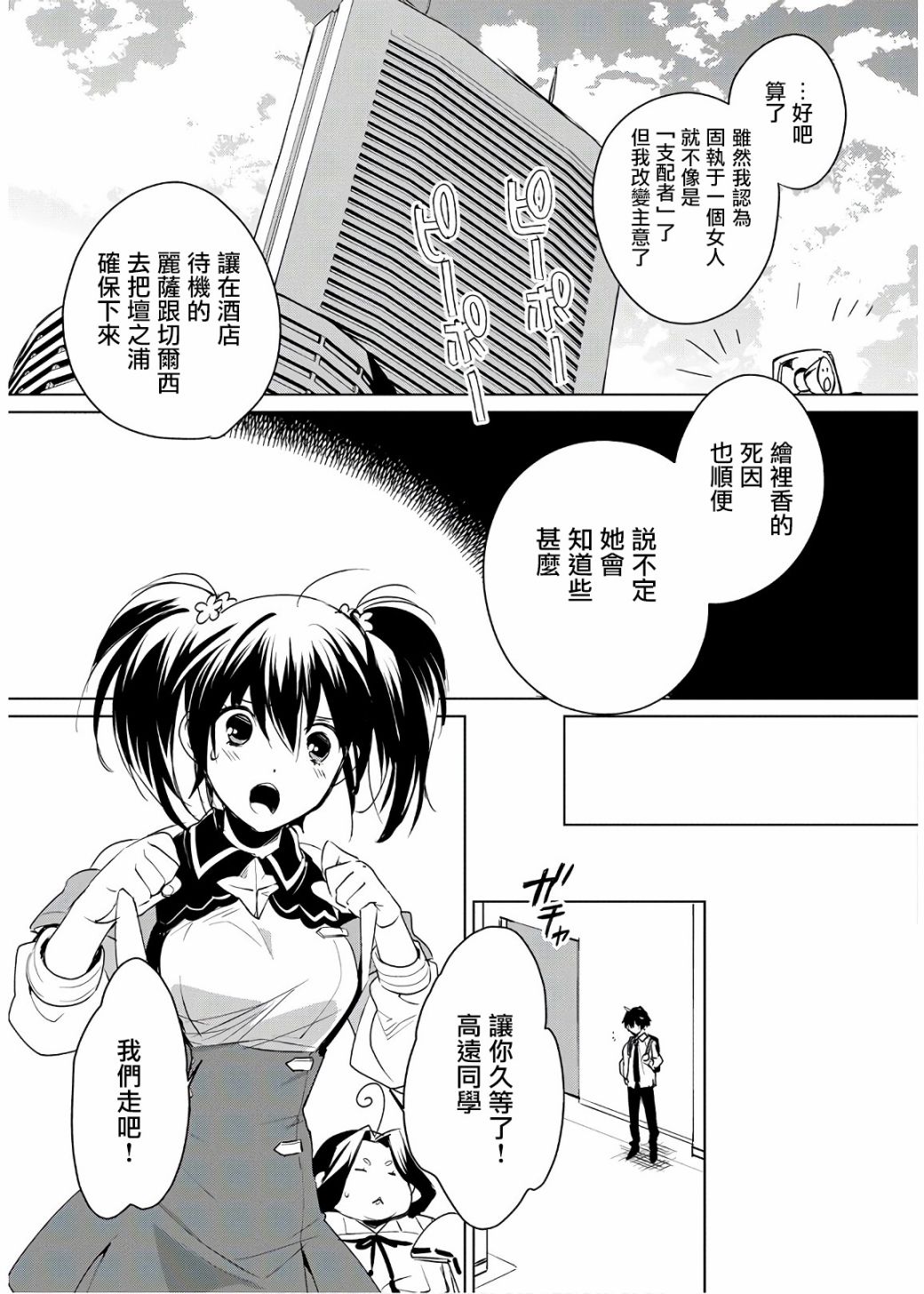 秒杀外挂太强了，异世界的家伙们根本就不是对手。－AΩ－漫画,第9话2图