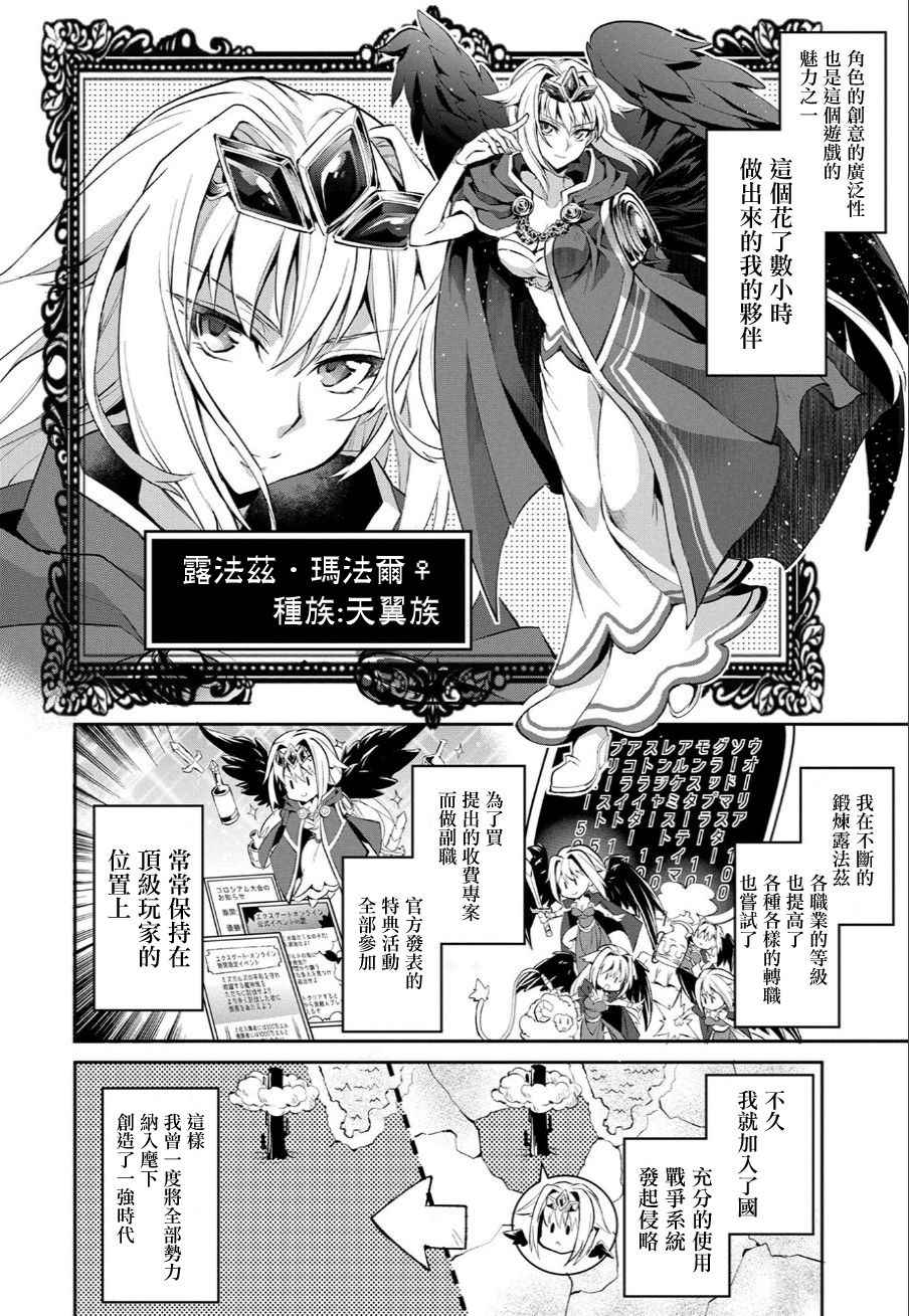 野生的最终BOSS出现了漫画,第1话3图