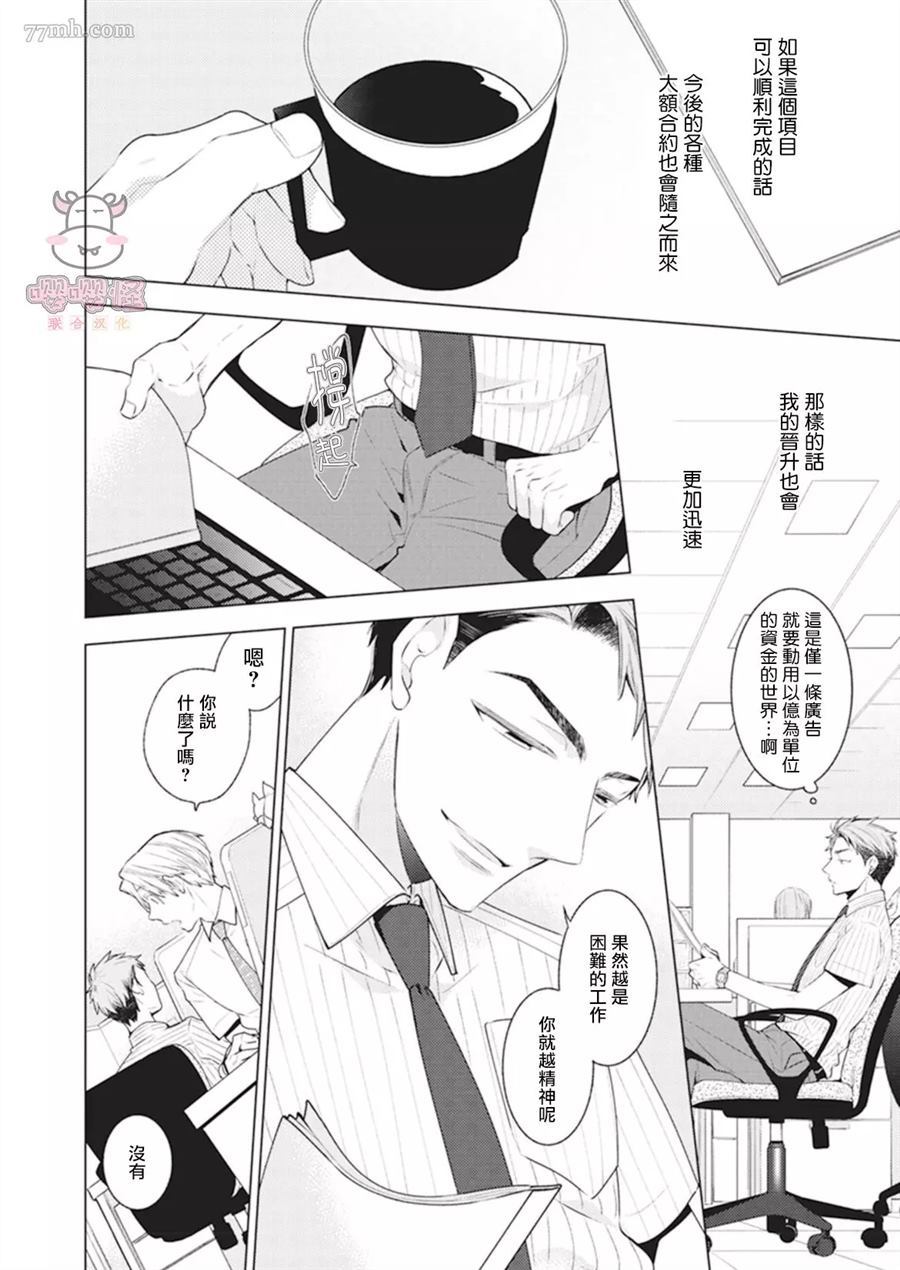 Phantom Dog漫画,第1话3图