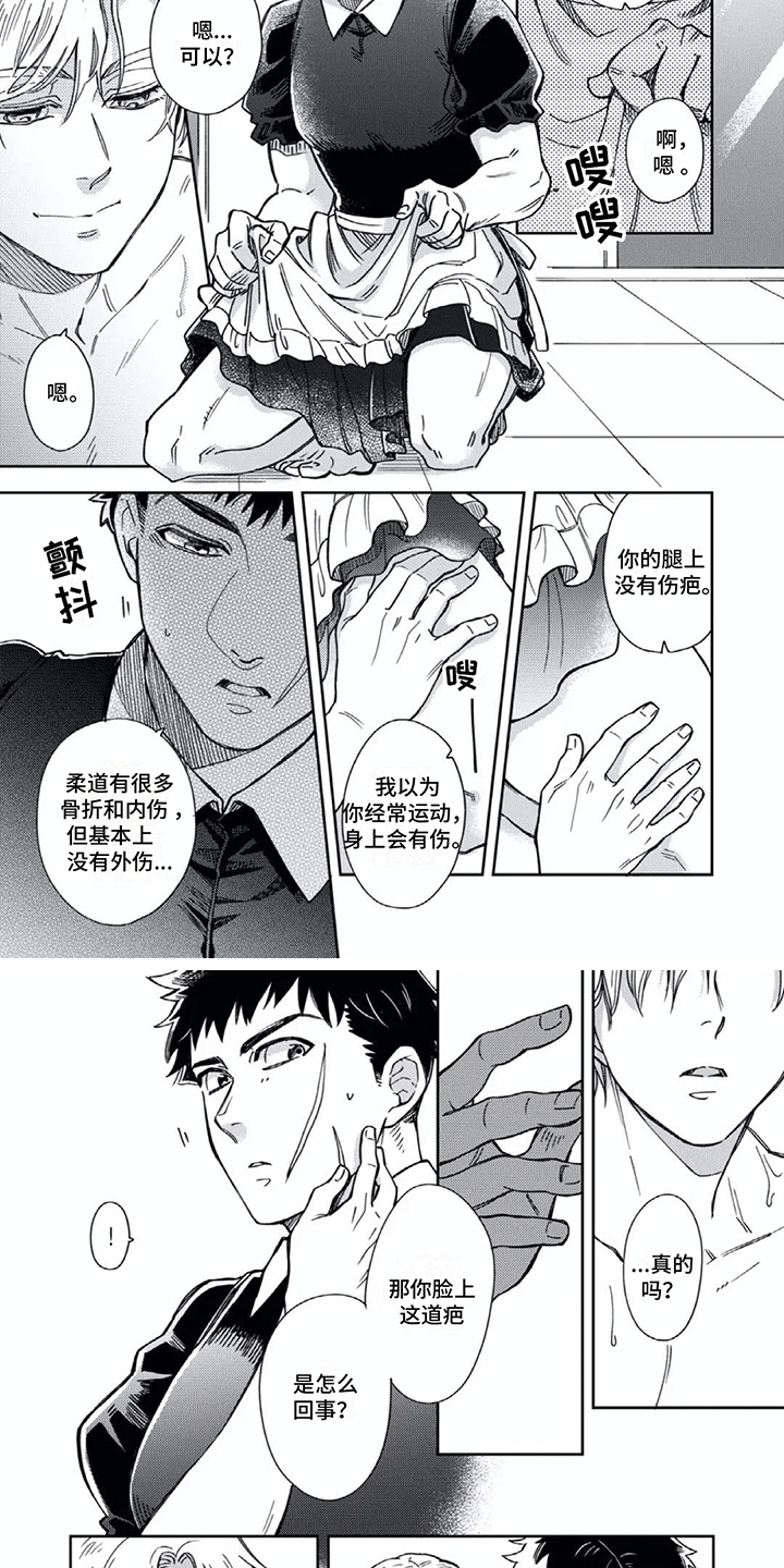 少爷的仆人小说漫画,第3话4图