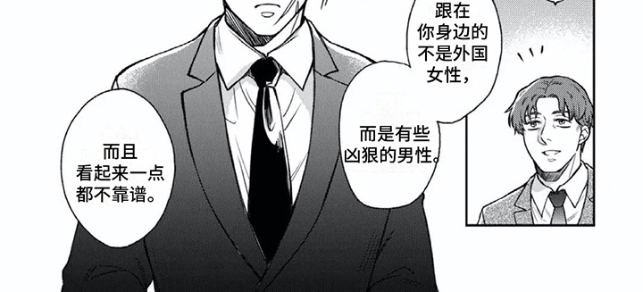 少爷的专属仆人漫画,第4话3图