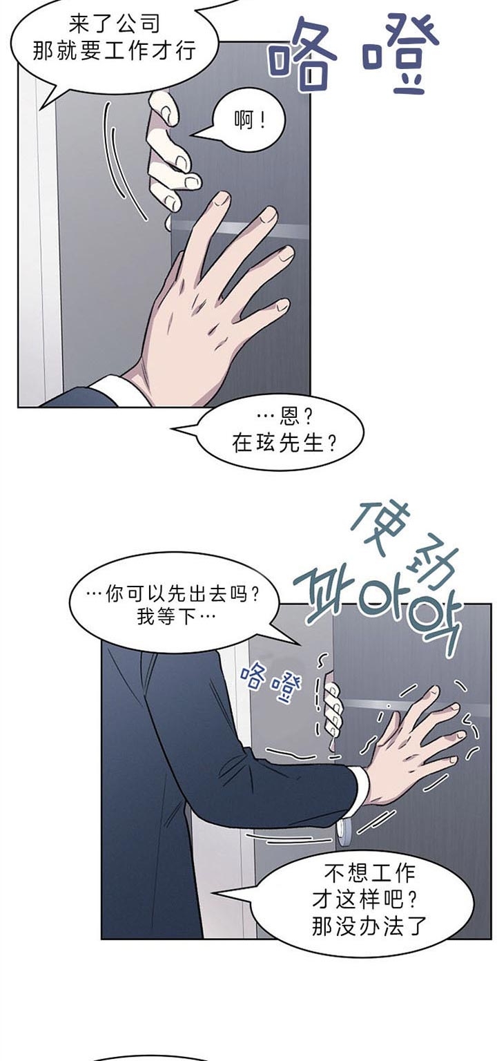 少爷的欲求漫画,第8话2图