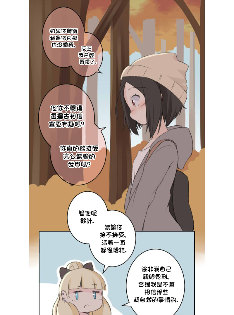 荧然灯火漫画,第1-10话1图