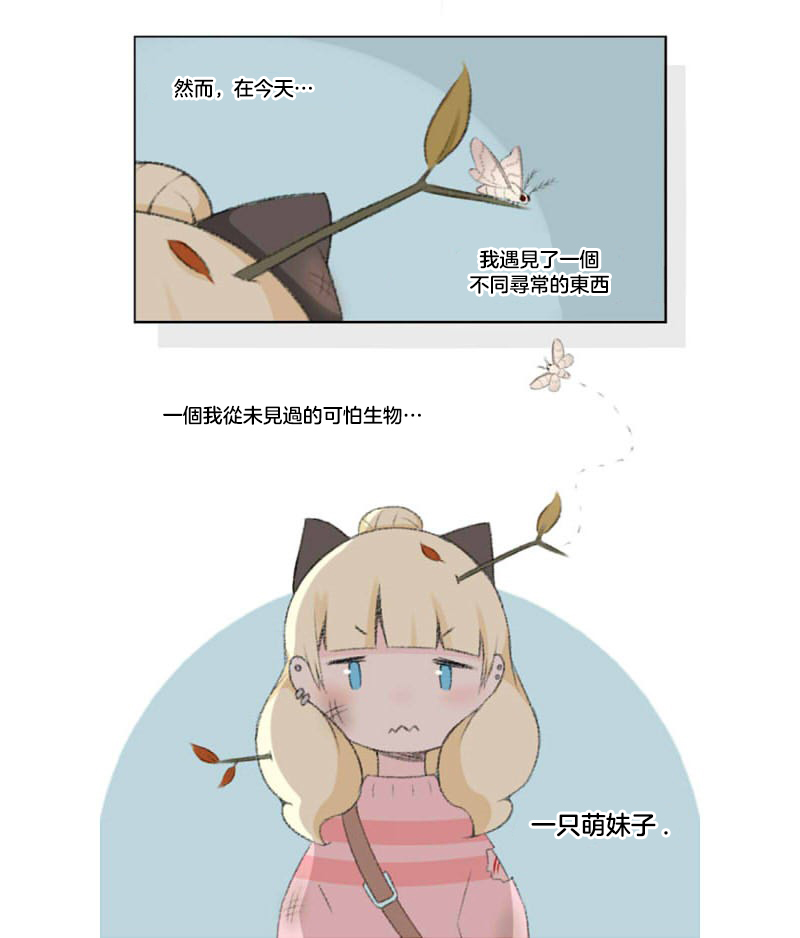 荧然灯火漫画,第1-10话2图