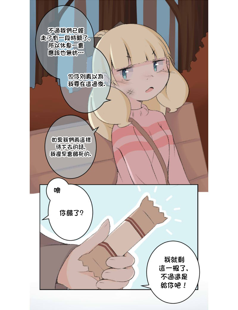 荧然灯火漫画,第1-10话5图