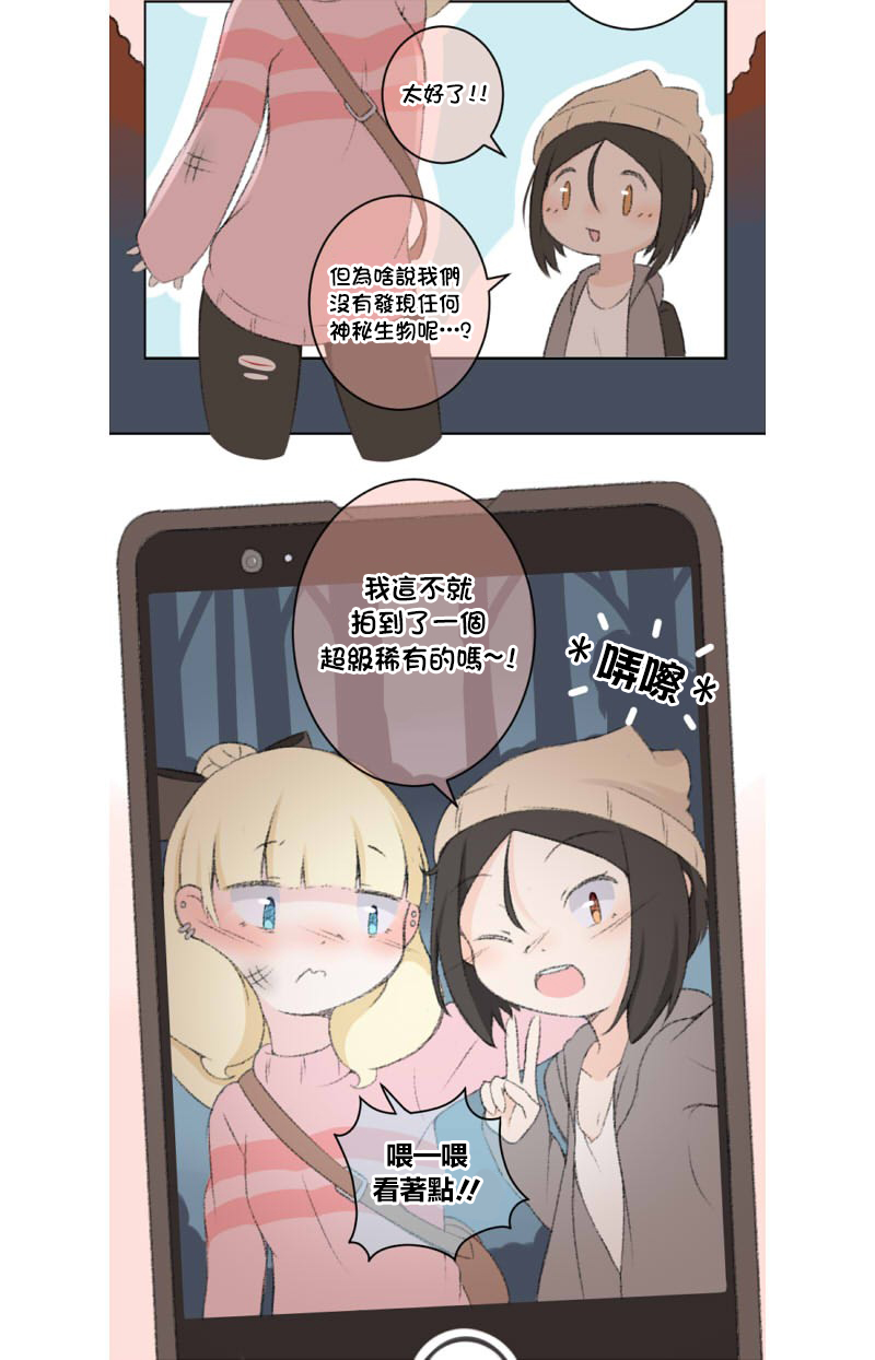 荧然灯火漫画,第1-10话3图