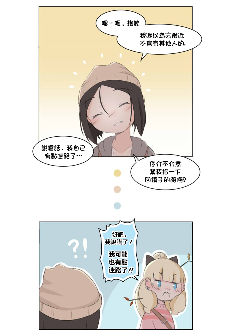 荧然灯火漫画,第1-10话4图