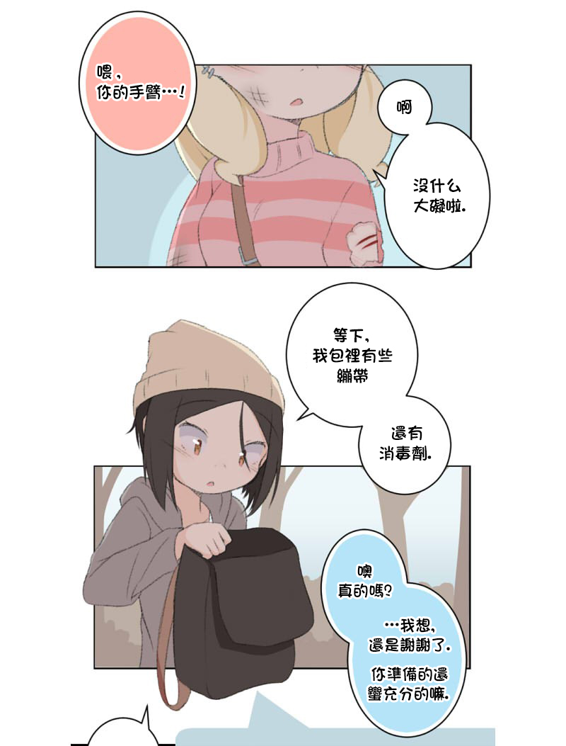 荧然灯火漫画,第1-10话5图