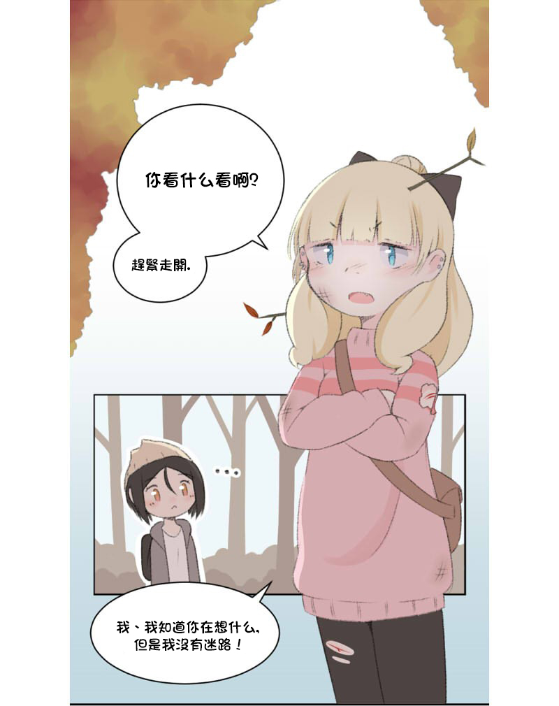 荧然灯火漫画,第1-10话3图