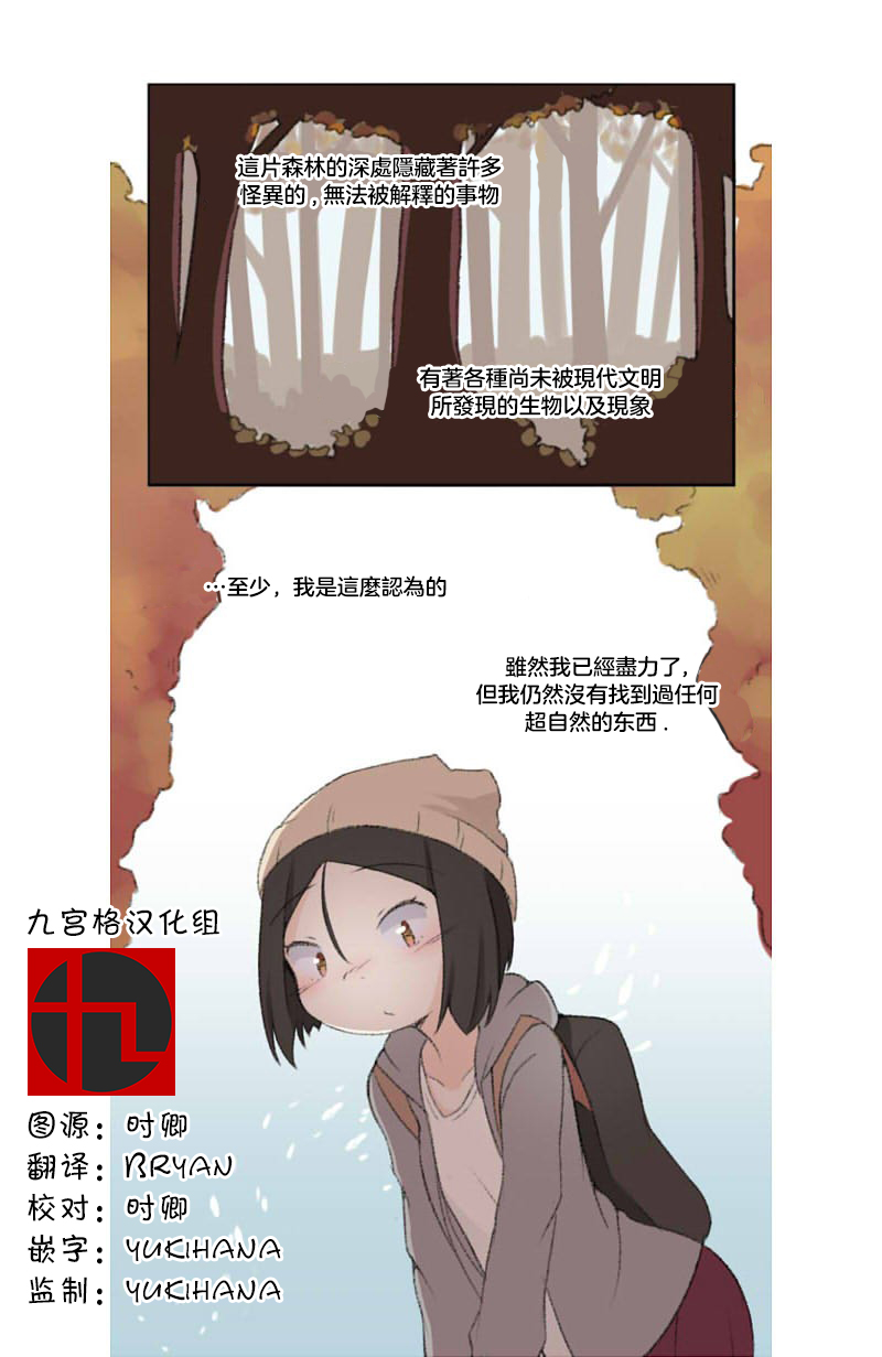 荧然灯火漫画,第1-10话1图