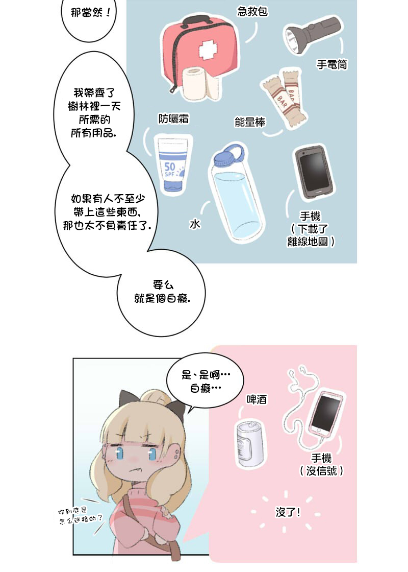 荧然灯火漫画,第1-10话1图