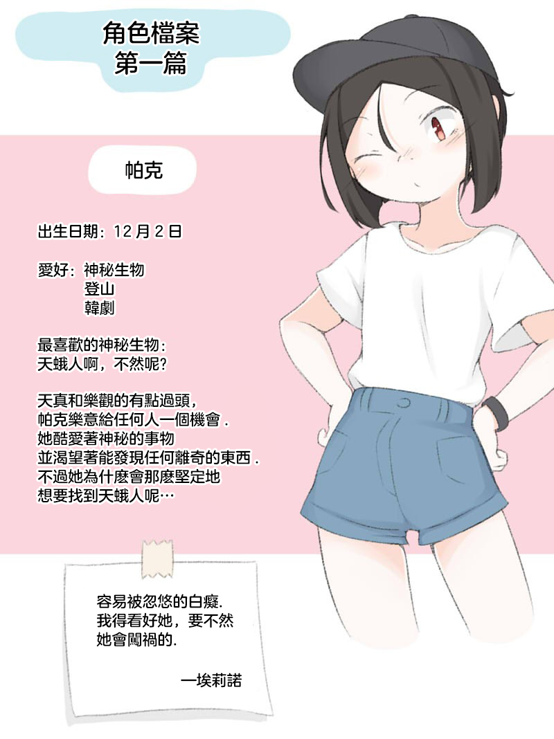 荧然灯火漫画,第1-10话4图