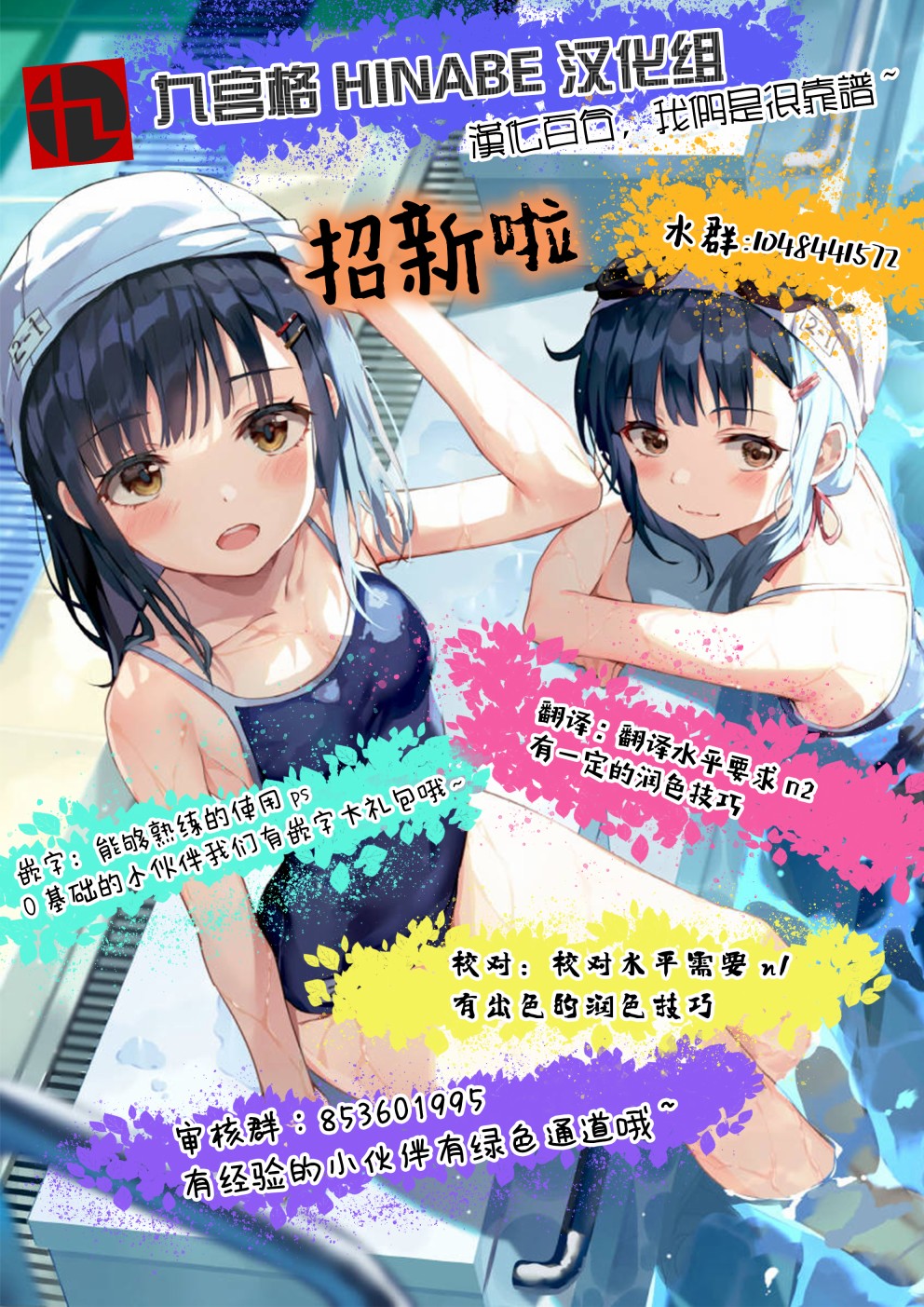 荧然灯火漫画,第1-10话2图