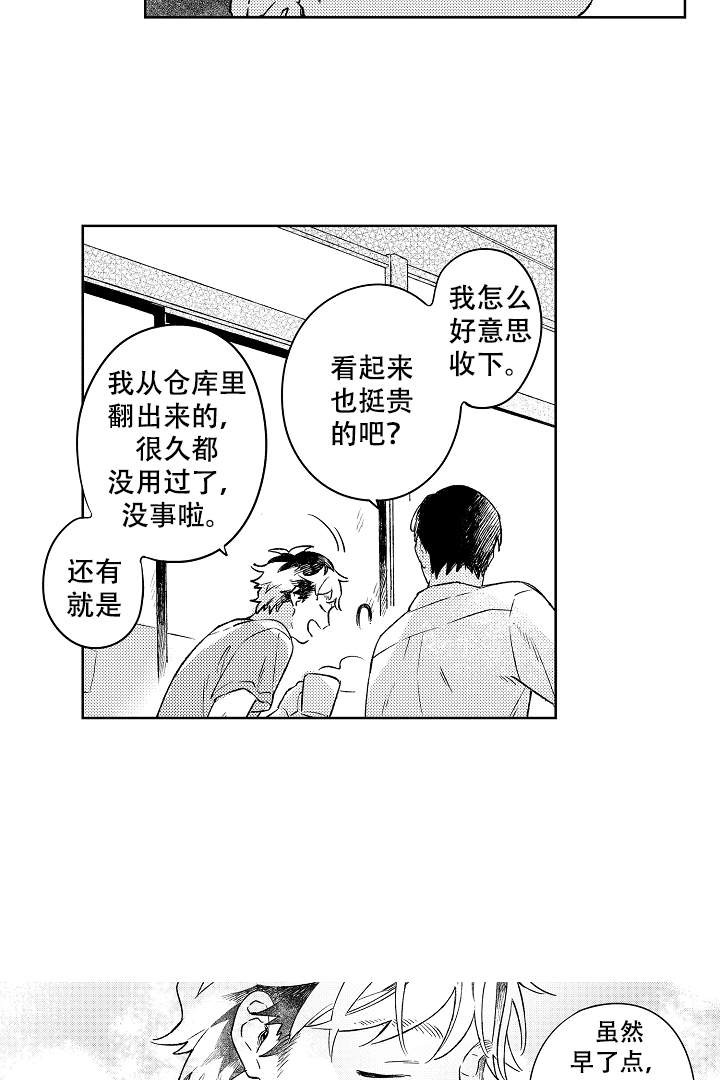 让风拂过你的心漫画,第10话4图