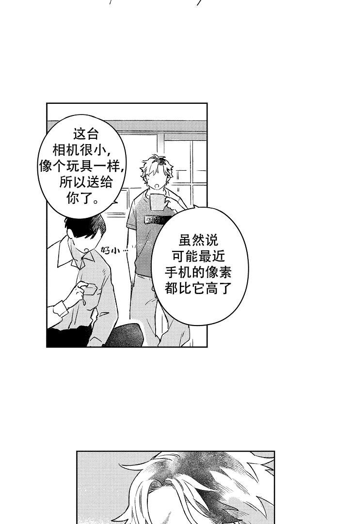 让风拂过你的心漫画,第10话2图