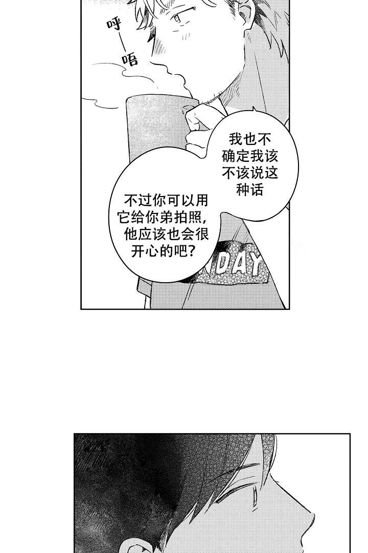 让风拂过你的心漫画,第10话3图