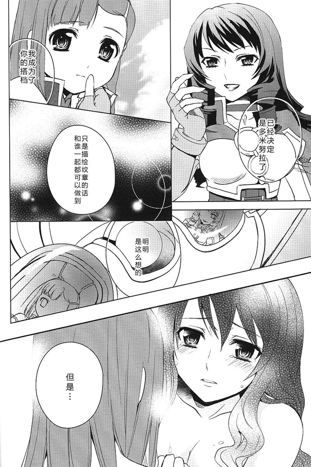 恋之命运漫画,第1话5图