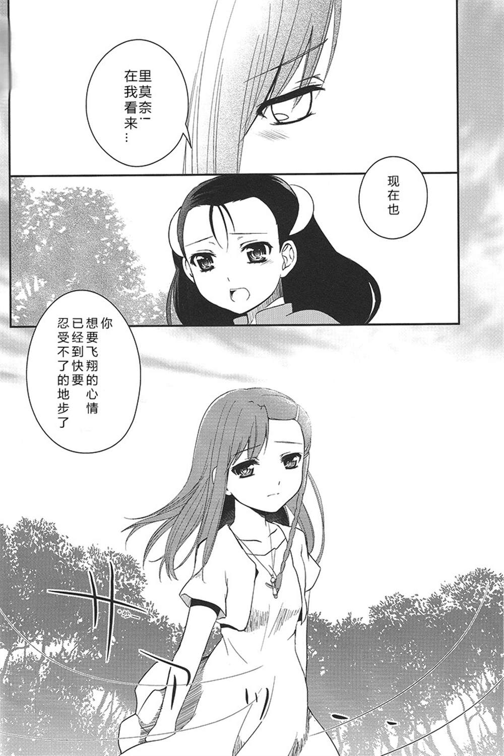 恋之命运漫画,第1话2图