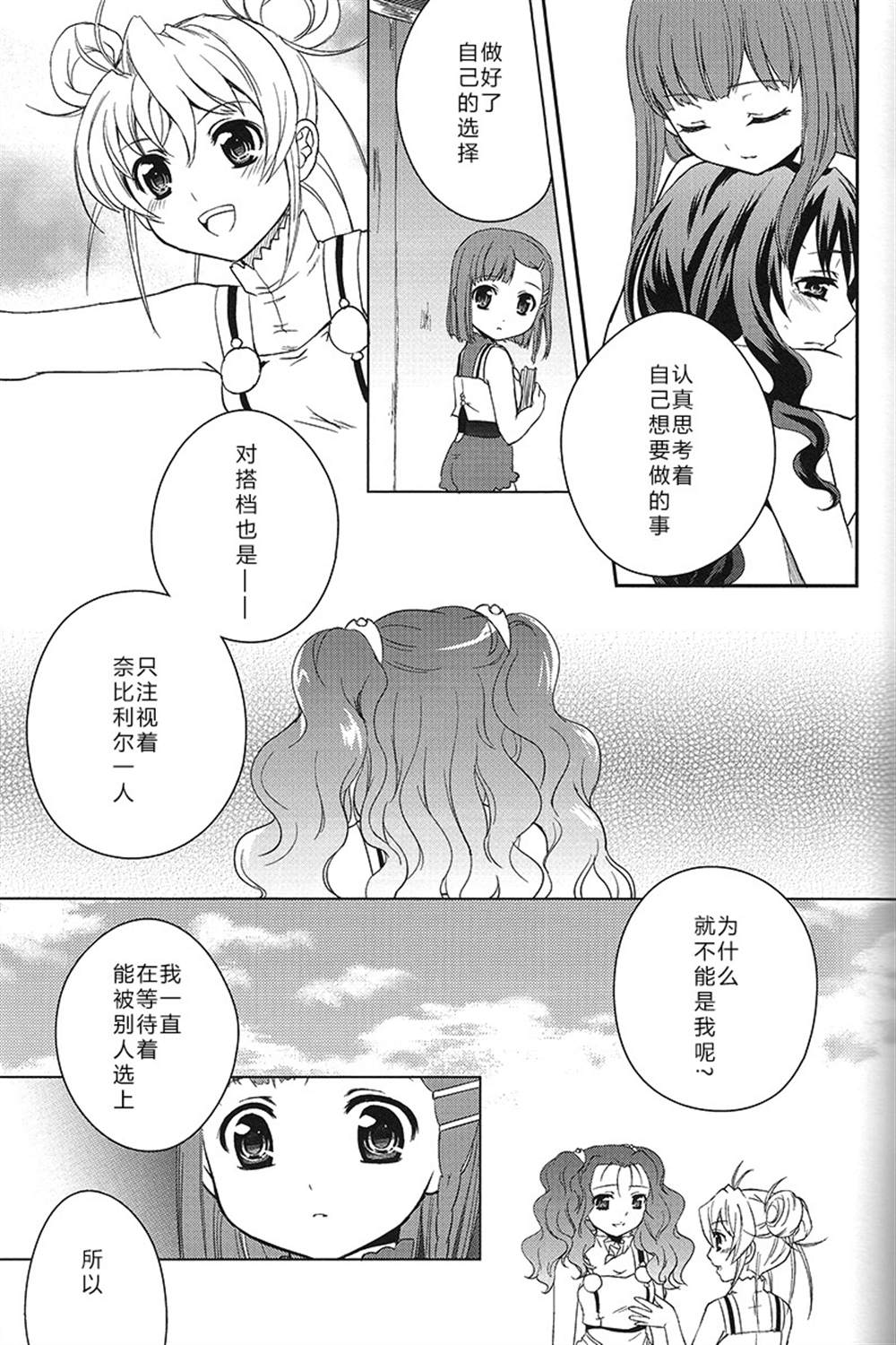 恋之命运漫画,第1话4图