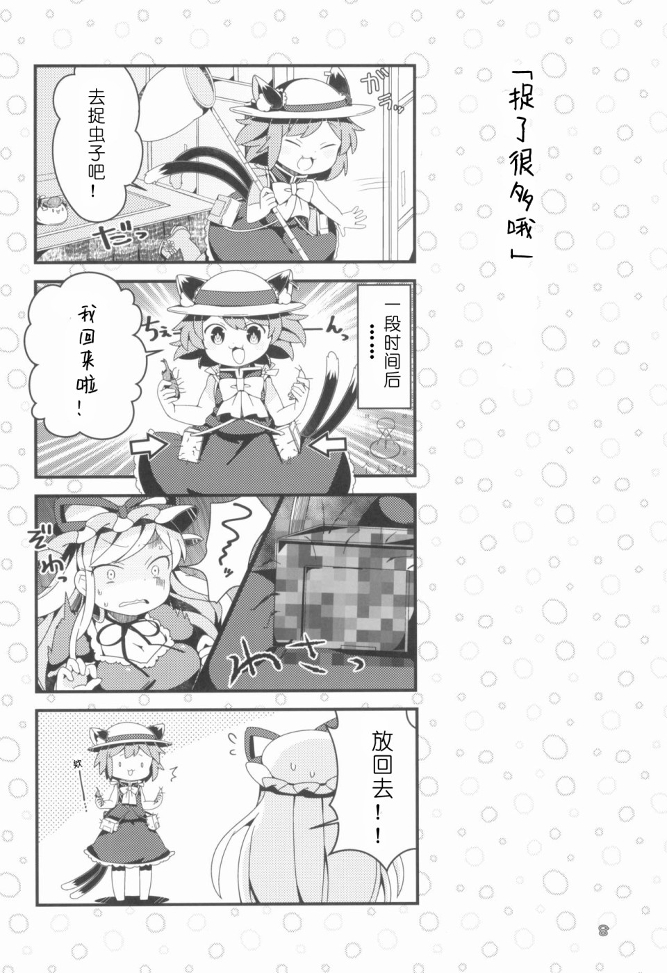 暑假开始了。(C96)漫画,第4话1图