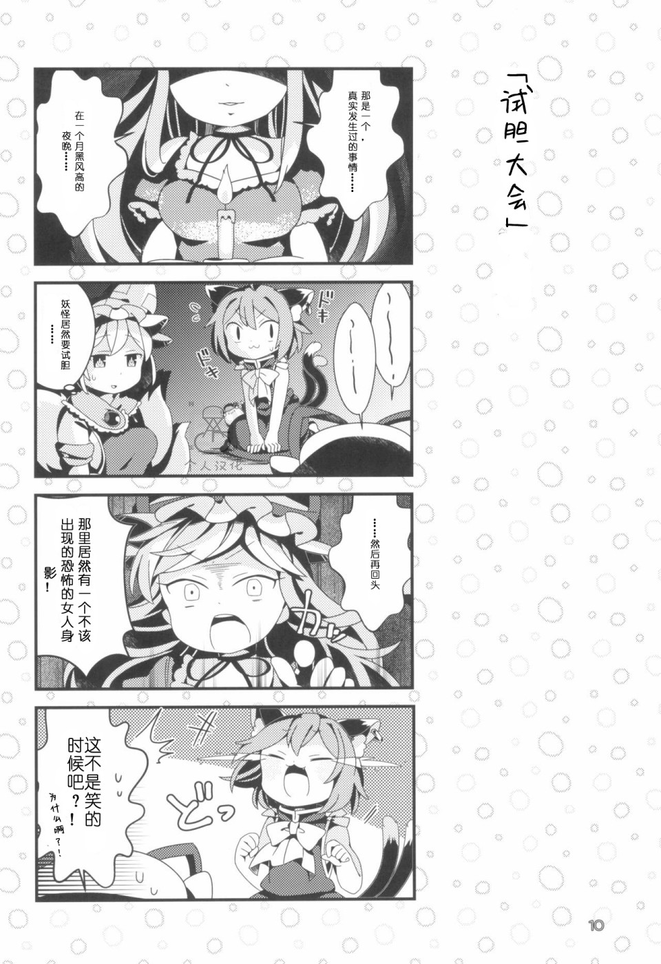 暑假开始了。(C96)漫画,第4话3图