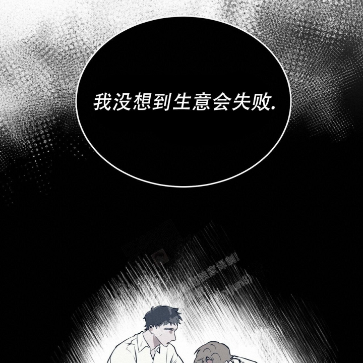 校园陷阱漫画,第4话2图