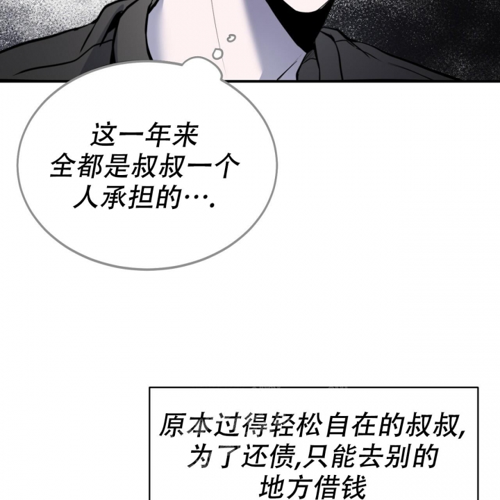 校园陷阱小说哪里可以看完整版漫画,第5话5图