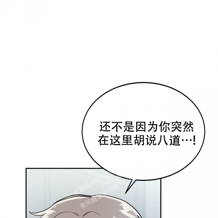 校园陷阱小说哪里可以看完整版漫画,第10话1图