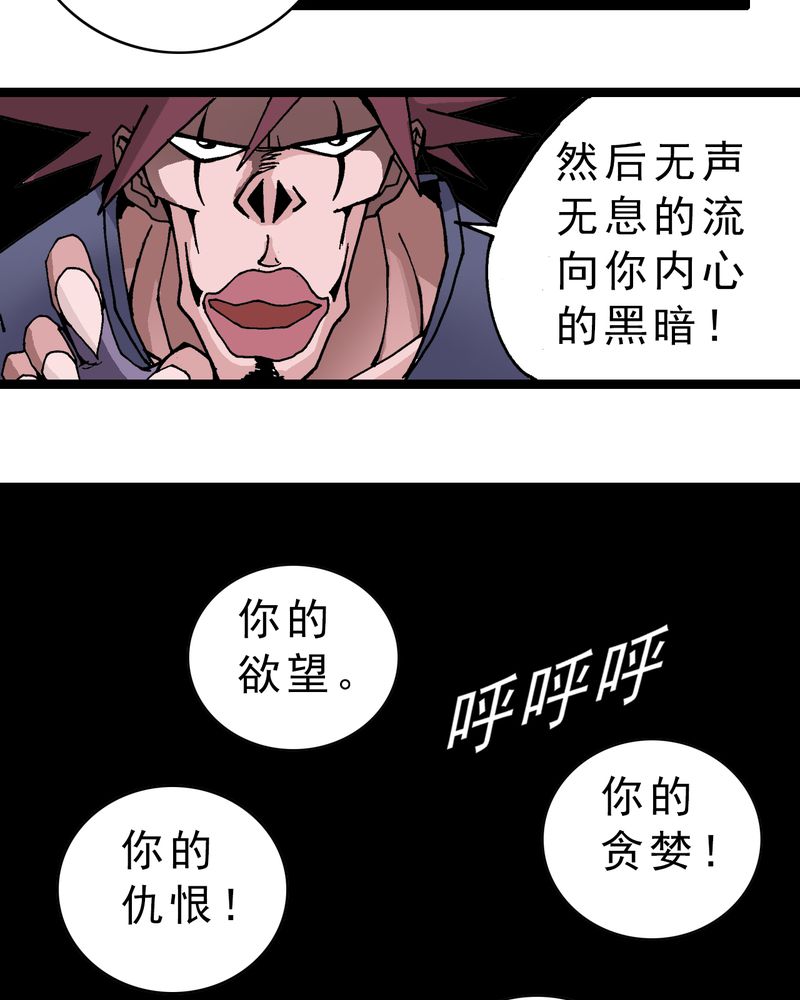 不可思议少年完结了吗漫画,第5章：一个问题（上）3图